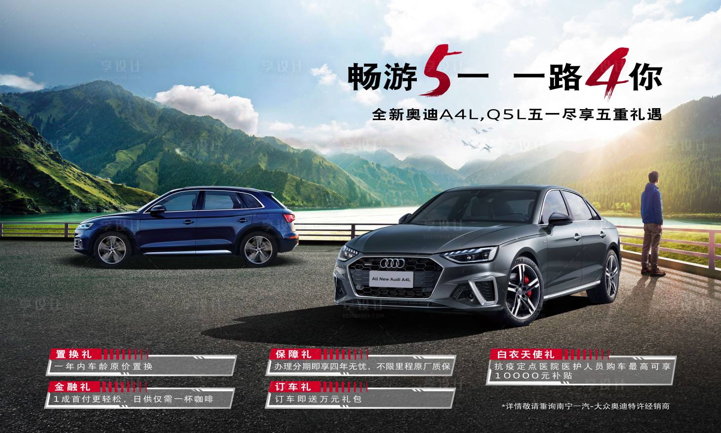 源文件下载【五一汽车宣传春游海报展板】编号：74710000813475045