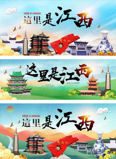 编号：20200429145628992【享设计】源文件下载-江西旅游城市系列手绘风海报