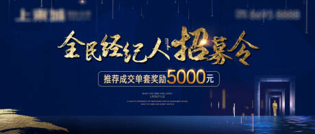 源文件下载【享设计】搜索编号：54530000750934998【全民经纪人微信头图】