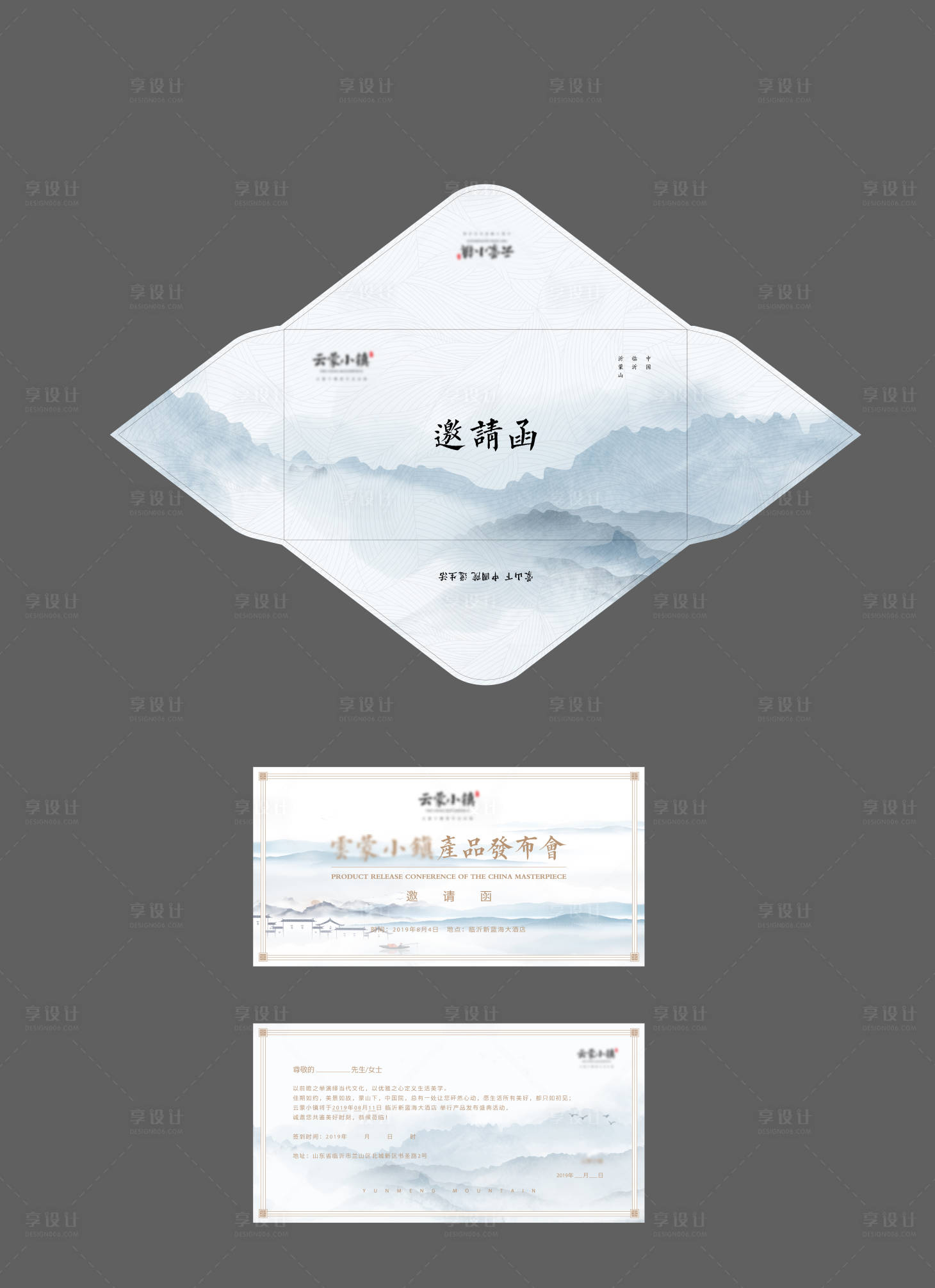源文件下載【享設計】搜索編號：49800000692594827【地產邀請函信封卡片】