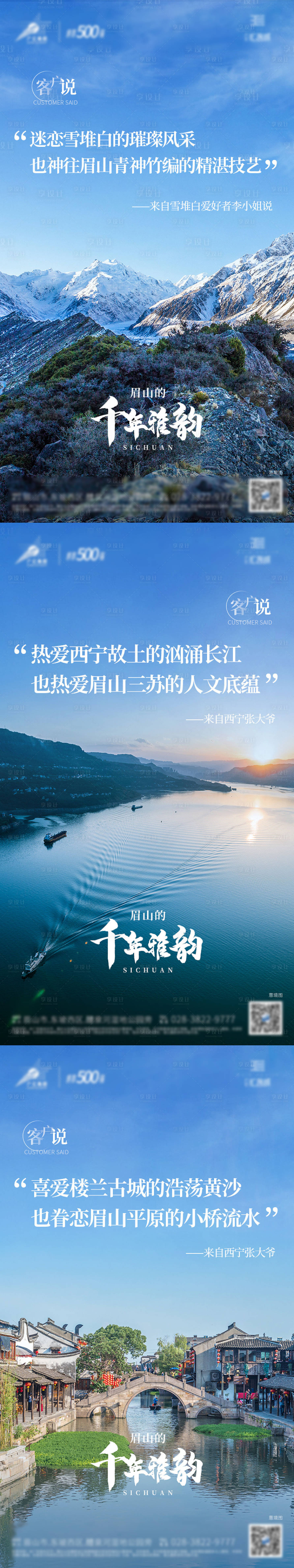 源文件下載【享設計】搜索編號：24760000689442385【地產價值點系列海報】