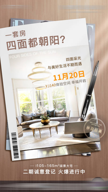 源文件下载【房地产户型价值海报】编号：49890000756666852