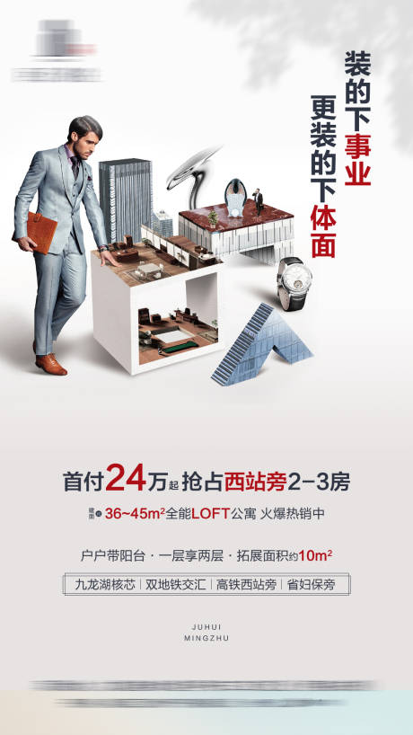 源文件下载【朋友圈办公海报】编号：20230000764398105