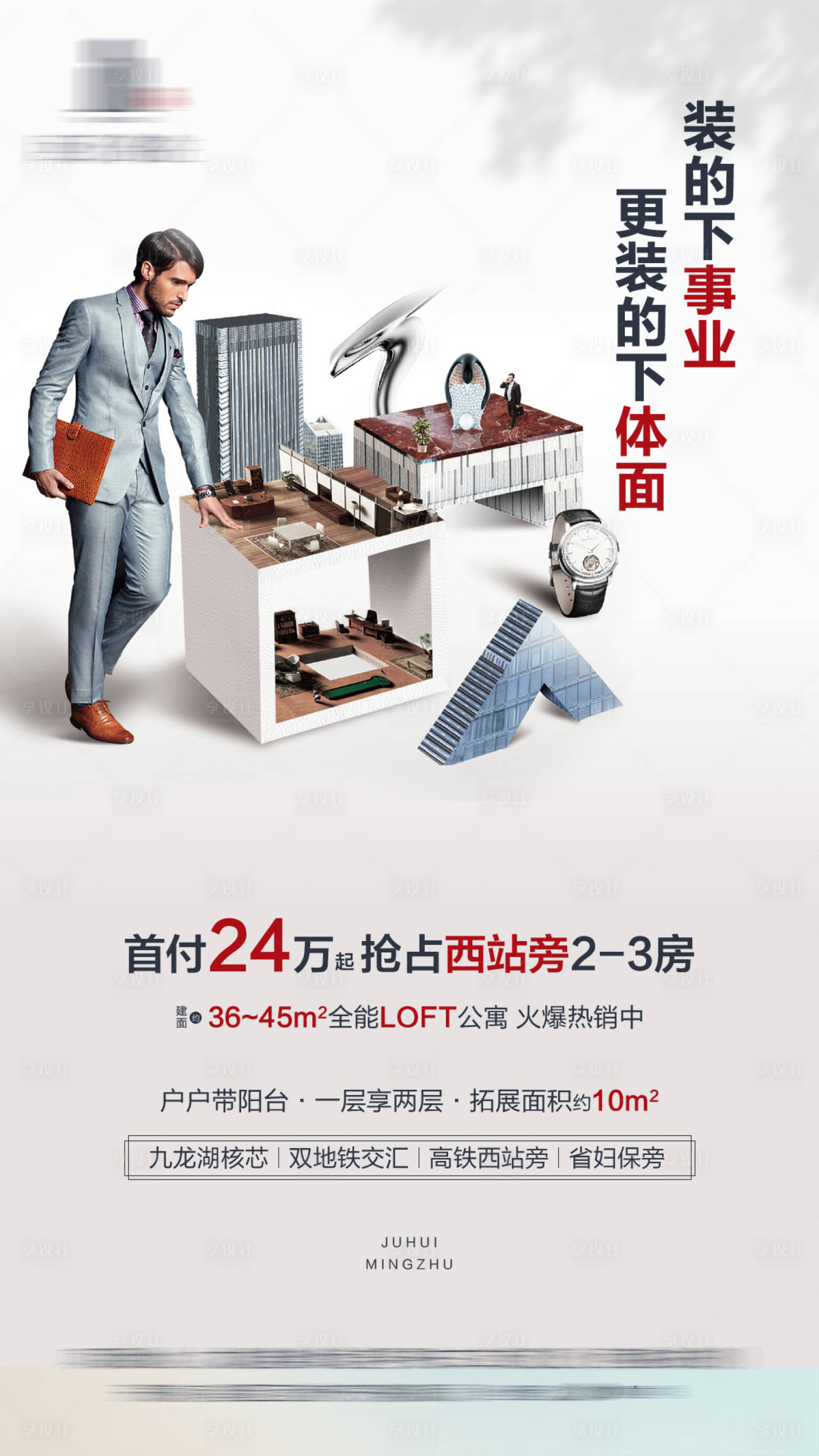 源文件下载【享设计】搜索编号：20230000764398105【朋友圈办公海报】