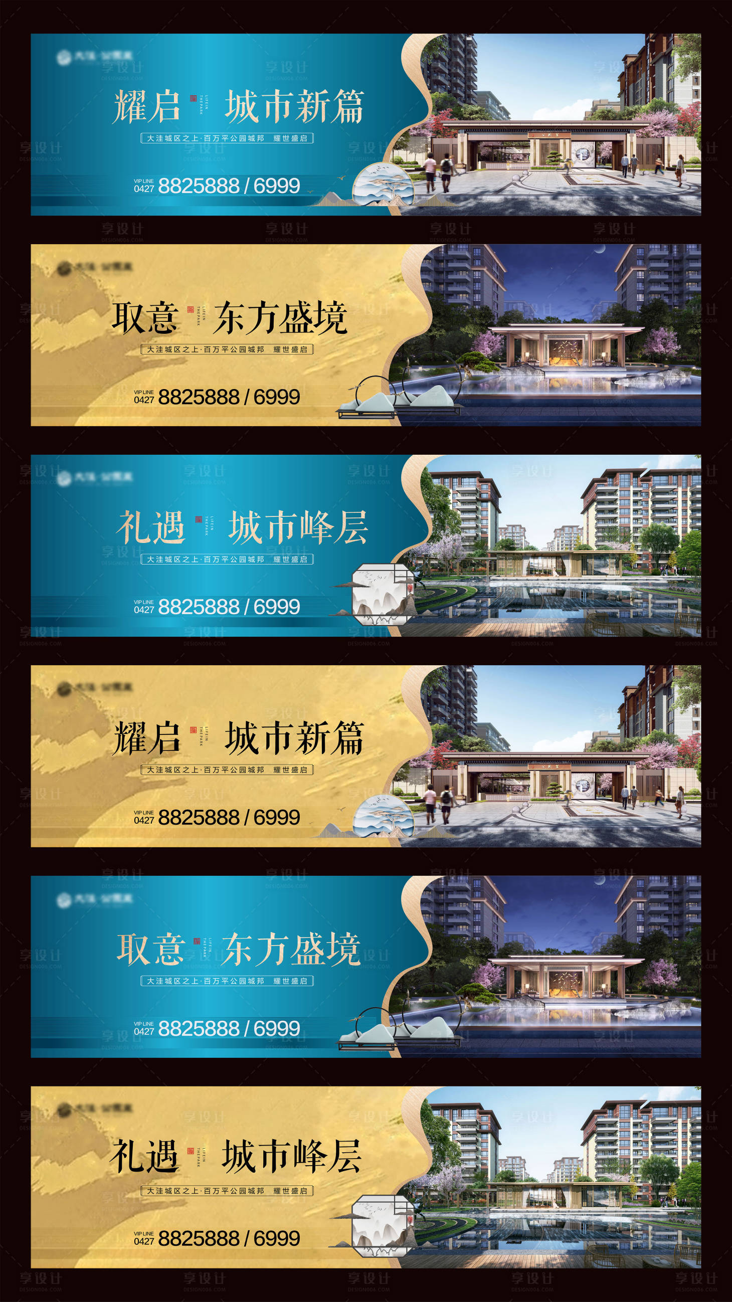 源文件下载【房地产新中式价值点围挡广告展板】编号：49590000777353439