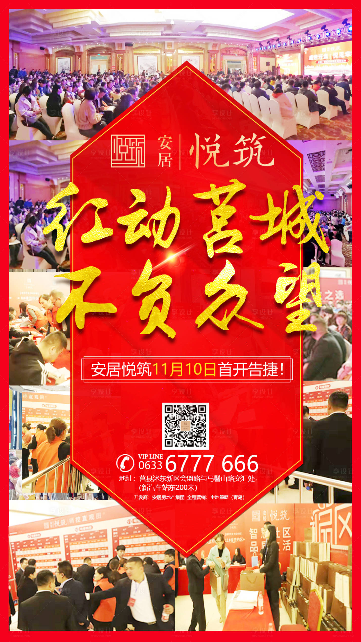 源文件下载【享设计】搜索编号：56010000738716383【热销单图】