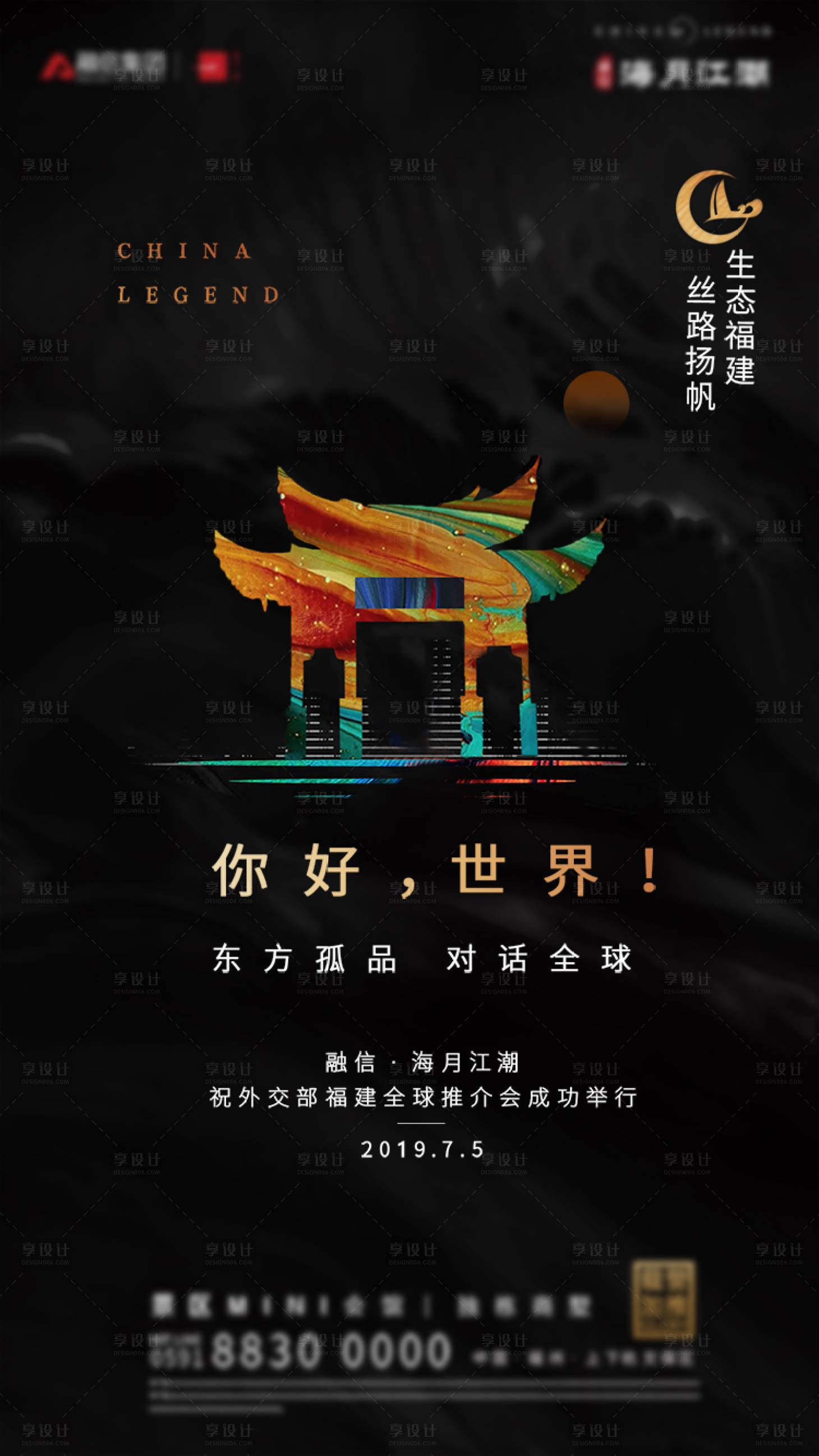 源文件下載【地產(chǎn)價值海報】編號：22270000700725146