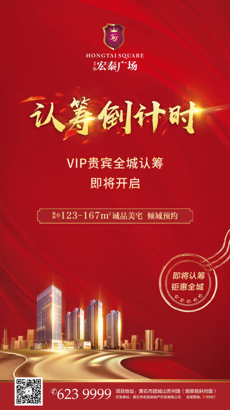 源文件下载【房产大气红色页面】编号：55210000760319071
