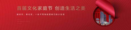 编号：20200429190103987【享设计】源文件下载-红色质感地产户外海报展板