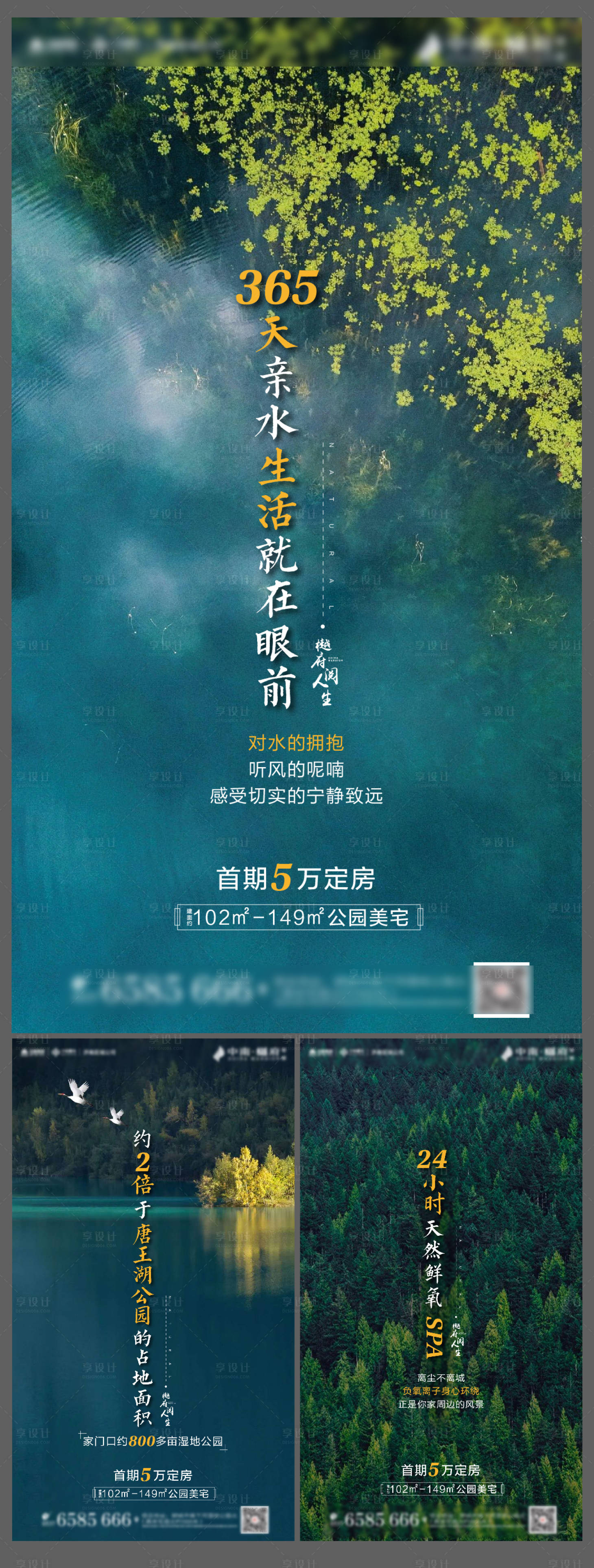 源文件下載【享設(shè)計(jì)】搜索編號(hào)：66830000611549929【房地產(chǎn)價(jià)值點(diǎn)系列低密社區(qū)系列海報(bào)】