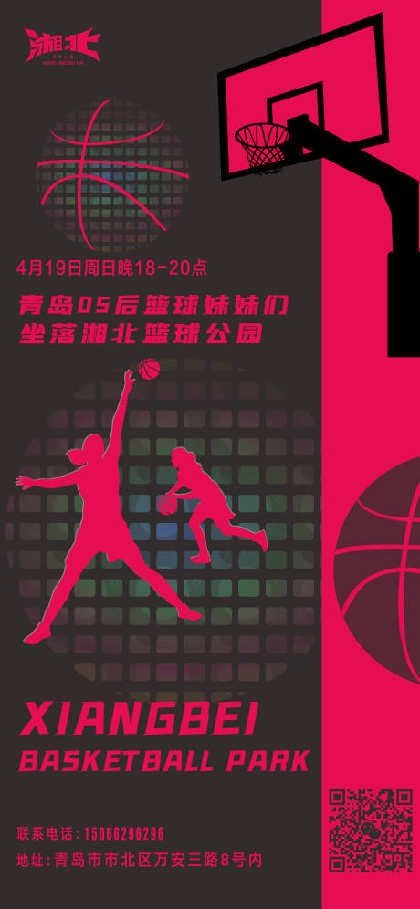 源文件下载【篮球微信移动端海报】编号：61080000806983199