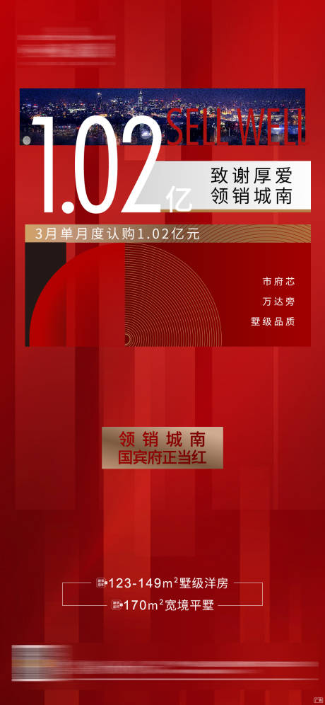 源文件下载【享设计】搜索编号：16590000764226635【地产热销微信单图海报】