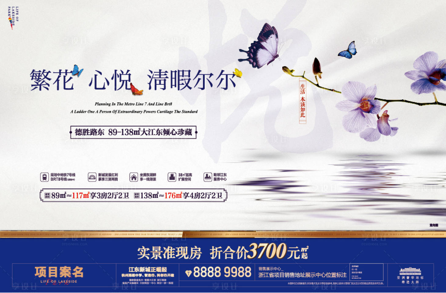 源文件下載【享設計】搜索編號：94300000707966360【公園地產海報】