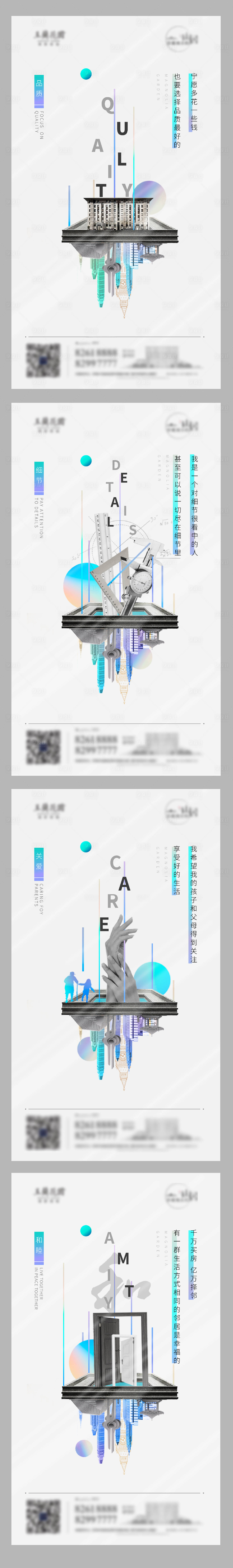 源文件下载【房地产价值点系列微信单图海报】编号：65760000737436898