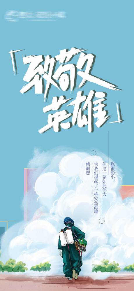 源文件下载【五一劳动节插画移动端海报】编号：61060000742306277