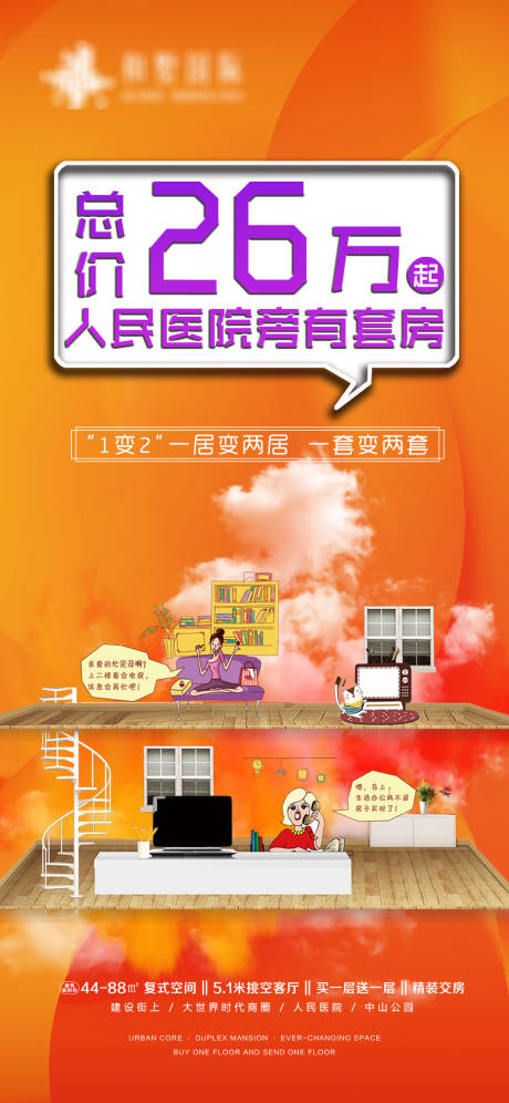 源文件下载【地产价值点海报】编号：26850000678326143