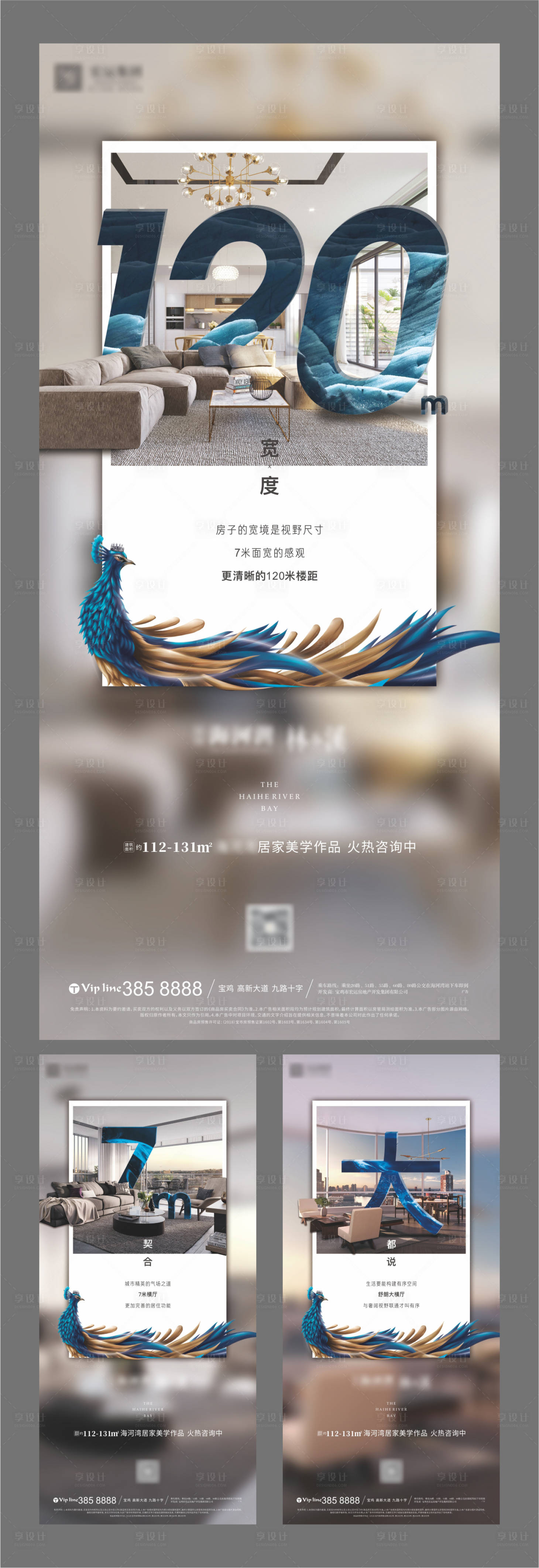 源文件下載【享設計】搜索編號：63120000694333228【地產系列稿】
