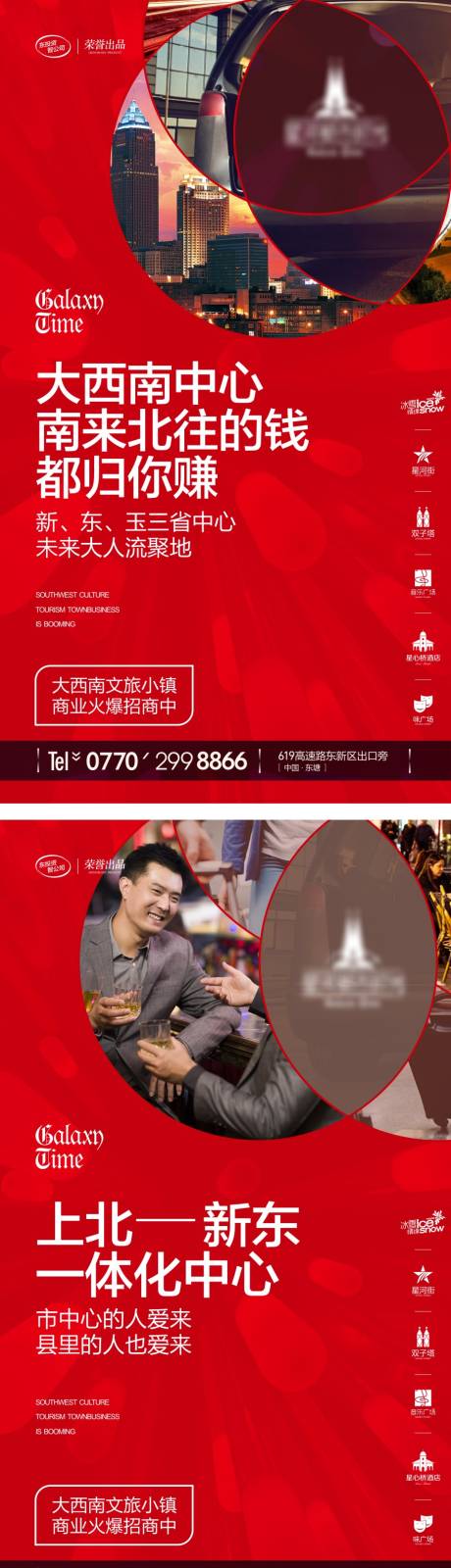 源文件下载【享设计】搜索编号：36020000694286927【商业地产价值点海报】