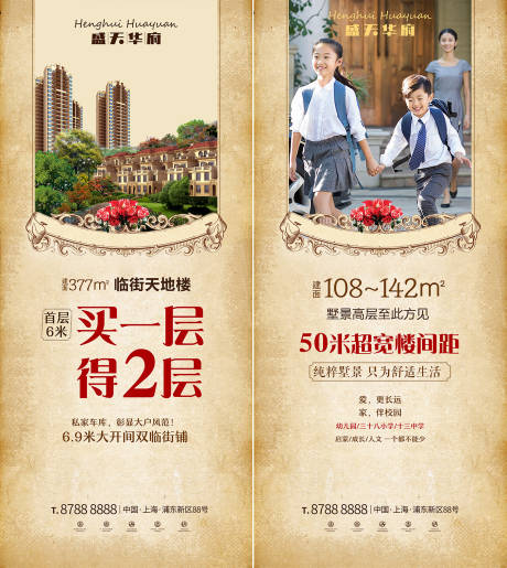 源文件下载【房地产洋房美宅别墅展架系列】编号：51360000695192773
