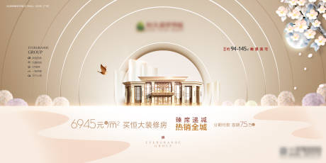 源文件下载【享设计】搜索编号：90730000742982340【房地产金色高端价值卖点横版微信海报】