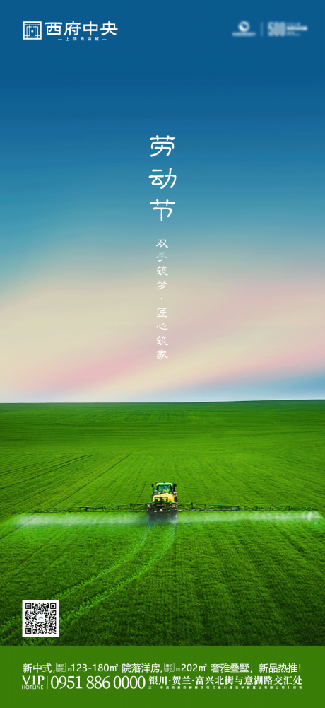 源文件下载【劳动节】编号：18110000755546145