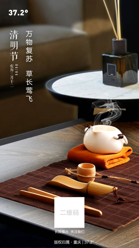 源文件下載【清明節移動端海報】編號：32800000659254545