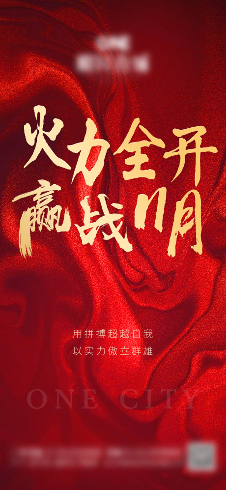 源文件下载【热销红金爆炸海报】编号：80680000580457500