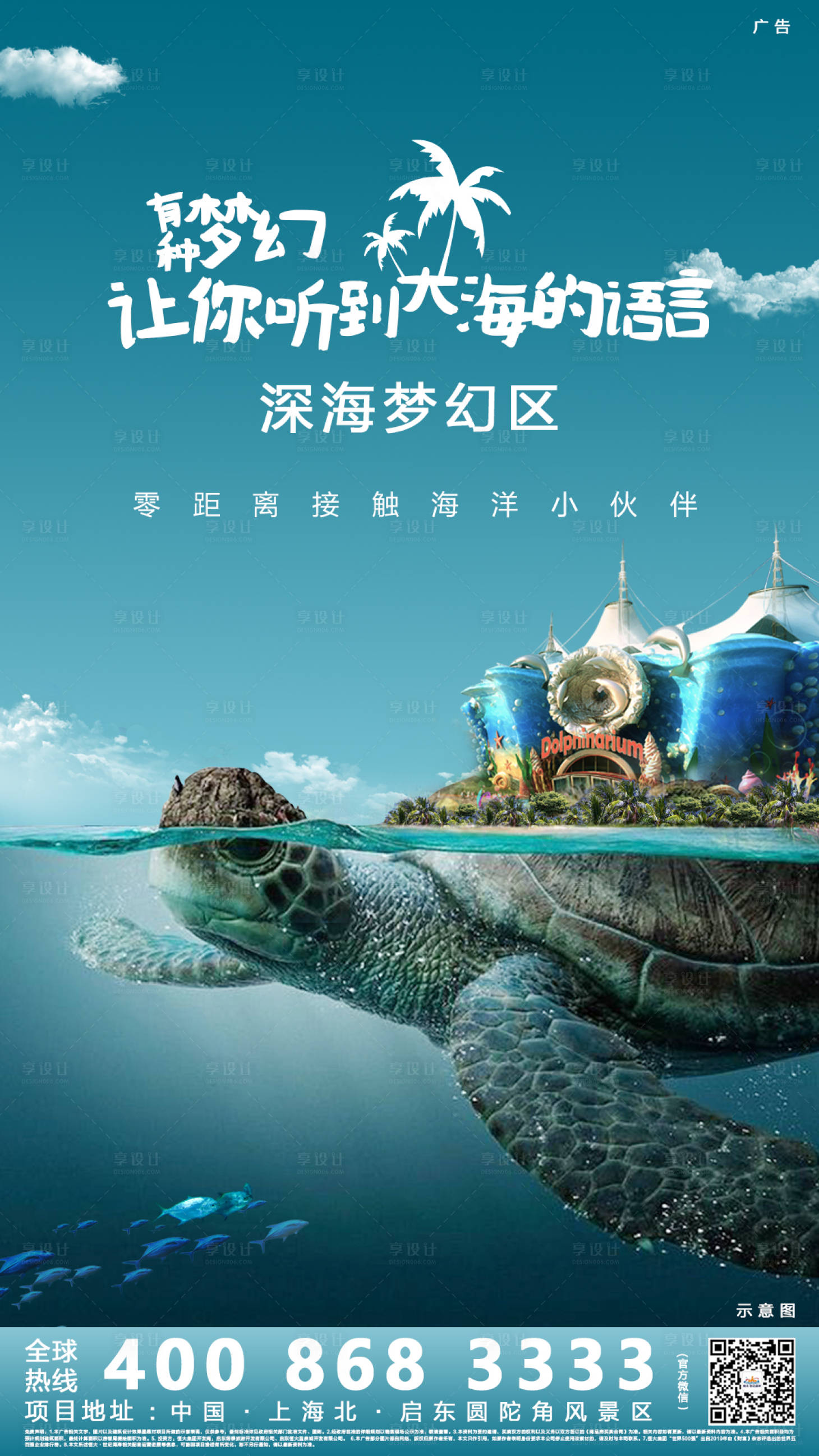 源文件下载【享设计】搜索编号：73960000715297320【地产移动端刷屏稿】