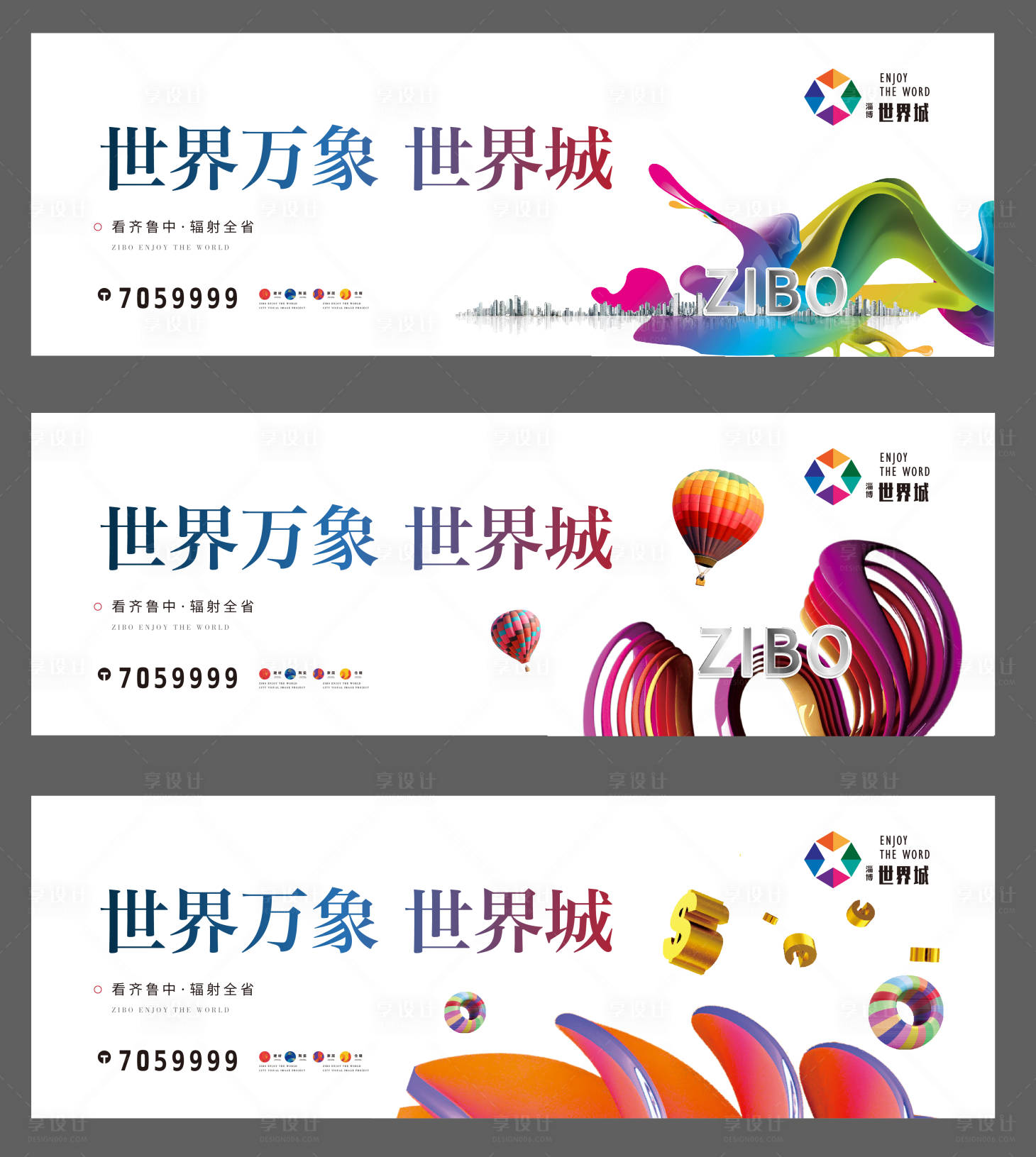 源文件下載【享設(shè)計(jì)】搜索編號(hào)：52250000776575895【商業(yè)提案戶外】