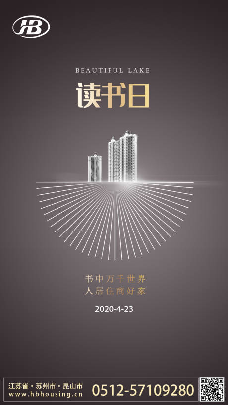 源文件下载【世界读书日海报】编号：36160000760255864