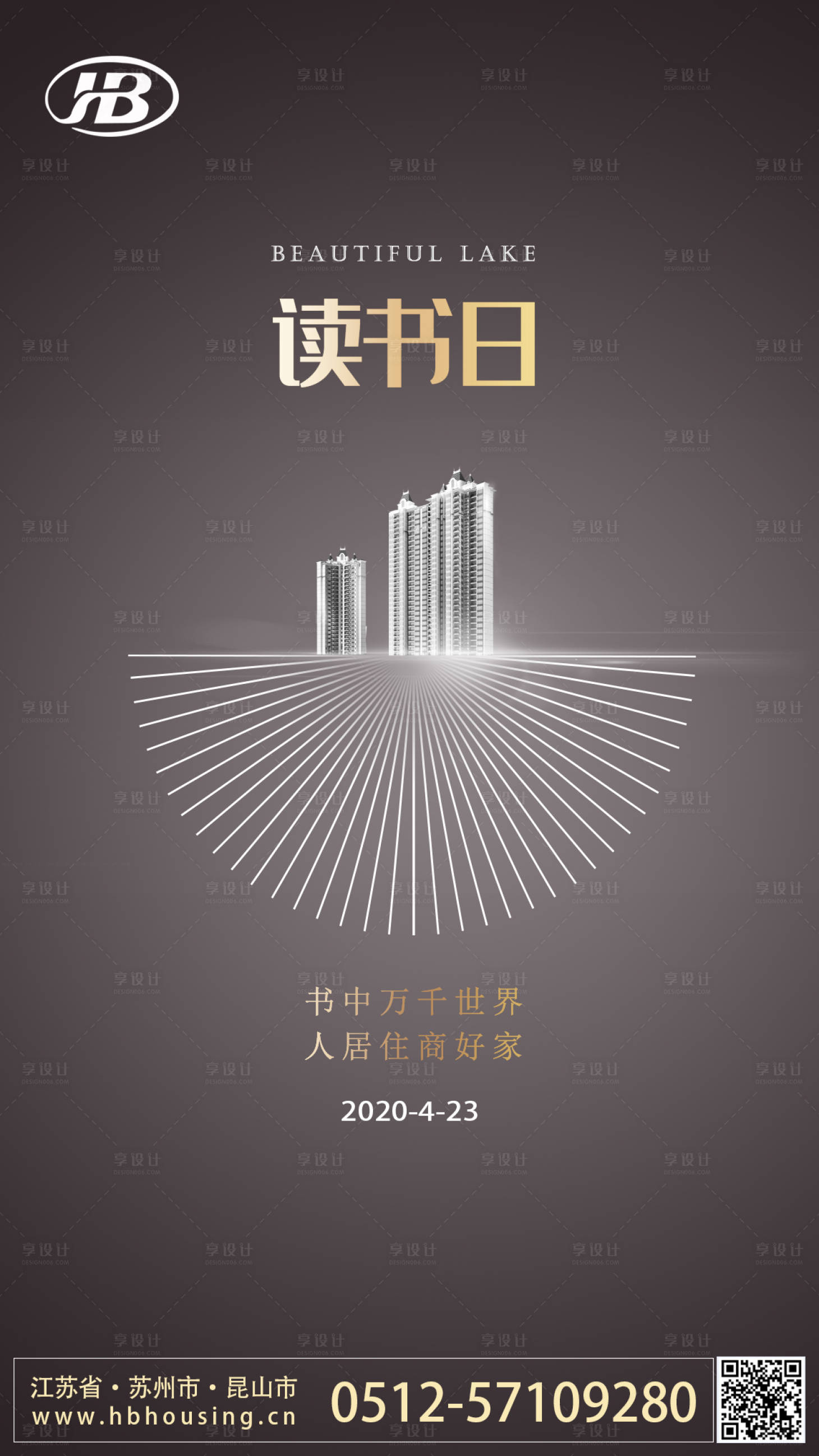 源文件下载【享设计】搜索编号：36160000760255864【世界读书日海报】