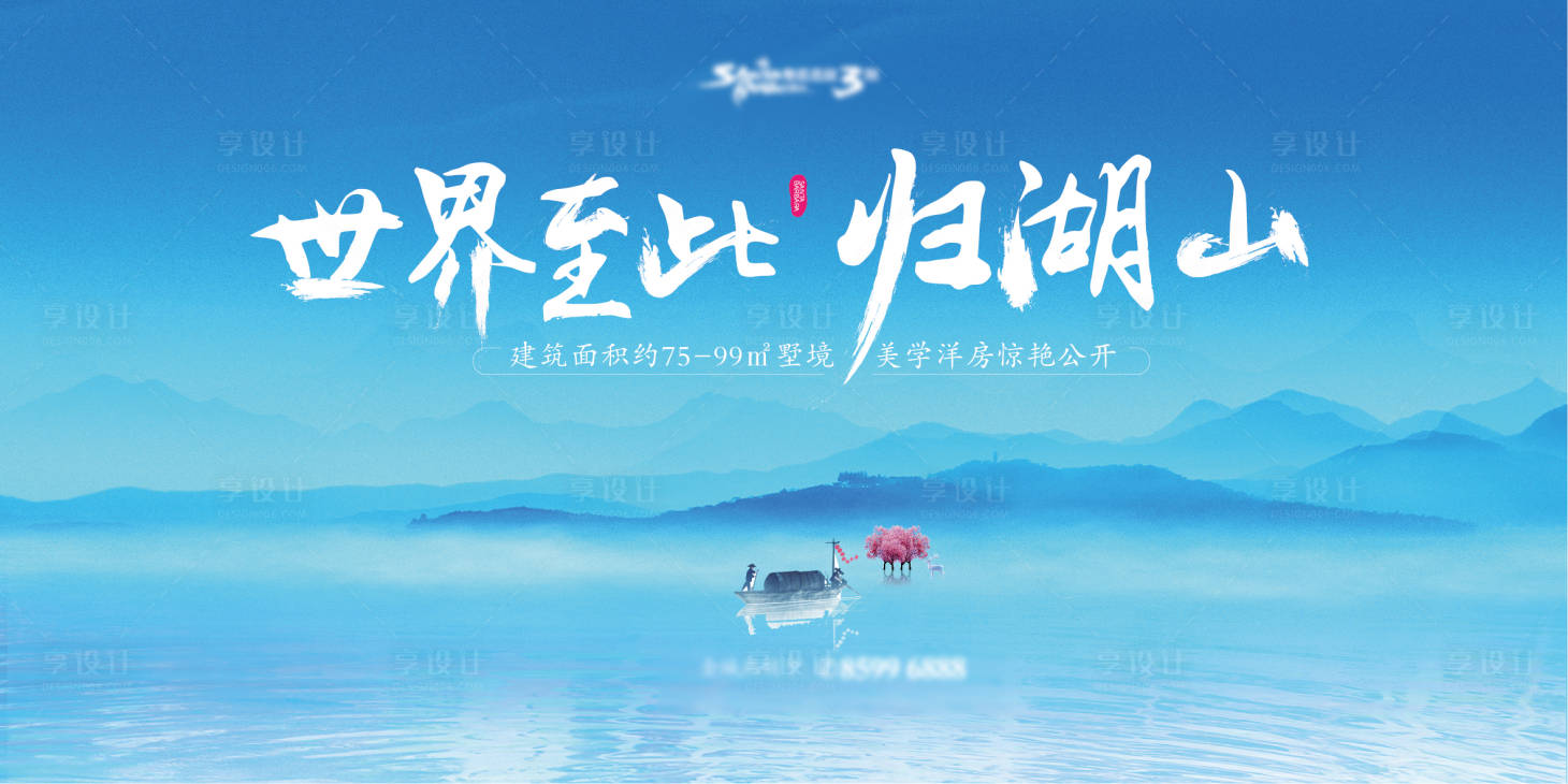 源文件下載【享設計】搜索編號：57570000718507319【地產(chǎn)背景海報】
