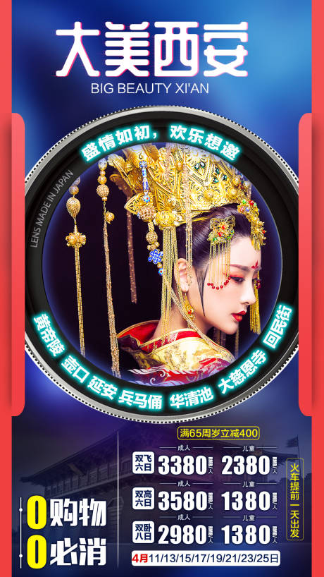 源文件下载【大美西安】编号：46310000772516278