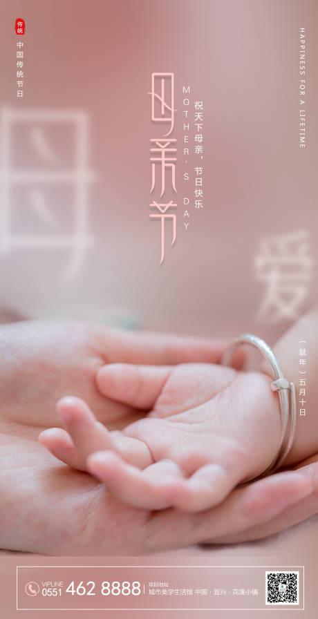 母亲节清新海报-源文件【享设计】