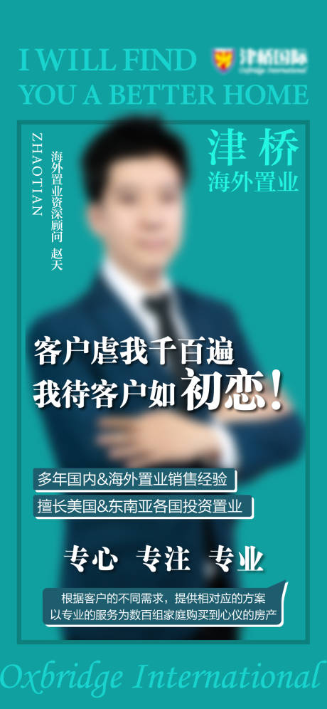 源文件下载【地产培训海报】编号：62280000659767788