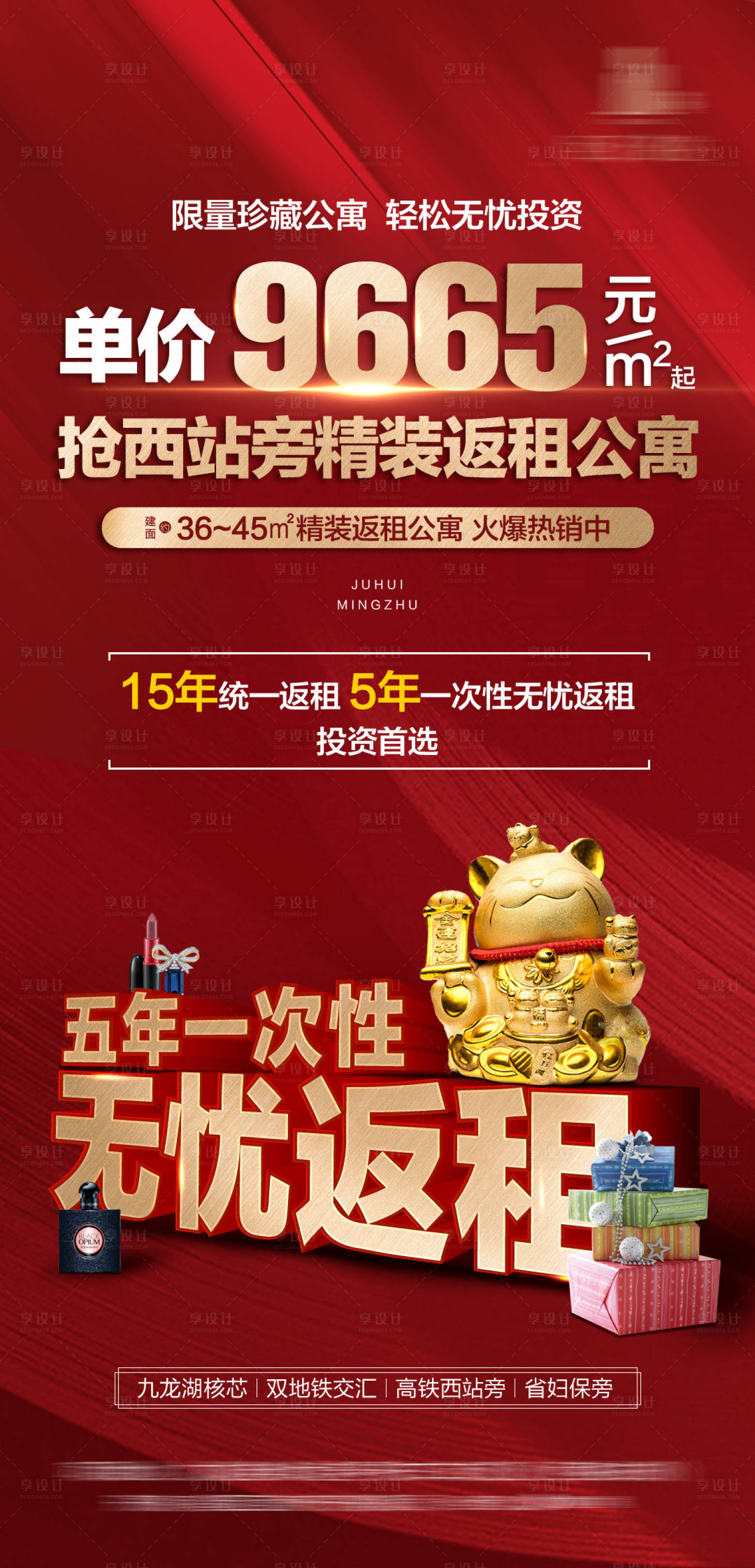 源文件下載【享設計】搜索編號：53420000764666481【特價房】