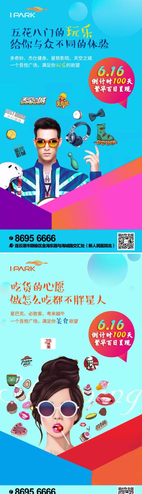 源文件下载【商业地产价值点微信海报】编号：90460000663998491