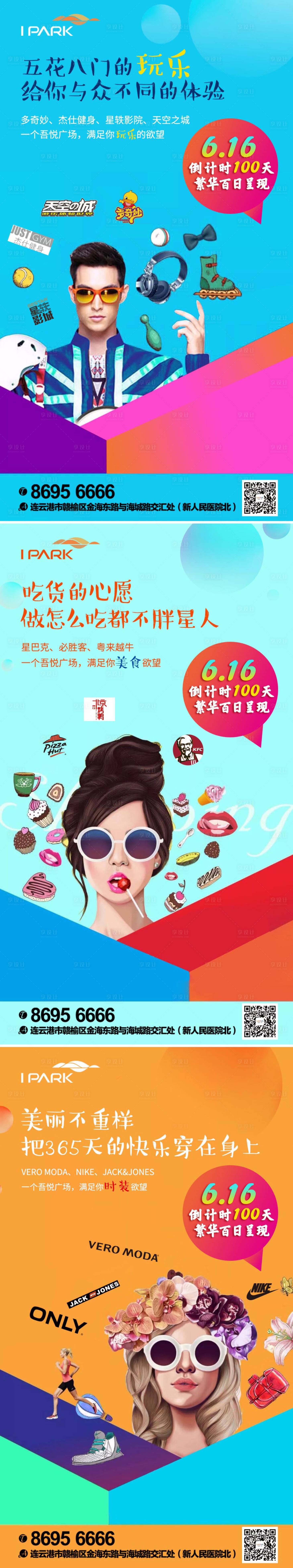 源文件下载【享设计】搜索编号：90460000663998491【商业地产价值点微信海报】
