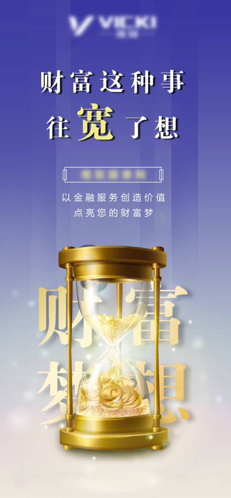 源文件下载【商业商铺微信单图】编号：22150000661334583