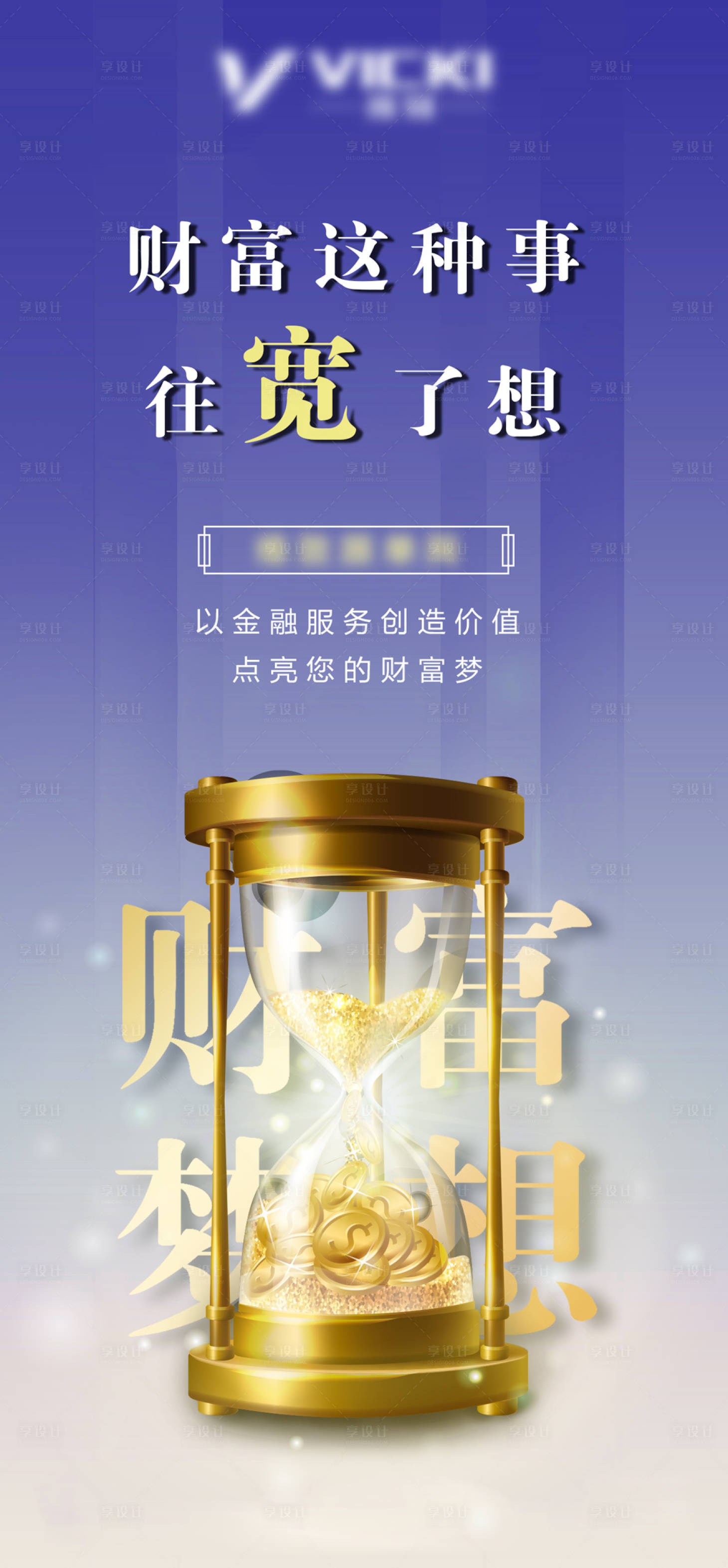 源文件下载【享设计】搜索编号：22150000661334583【商业商铺微信单图】