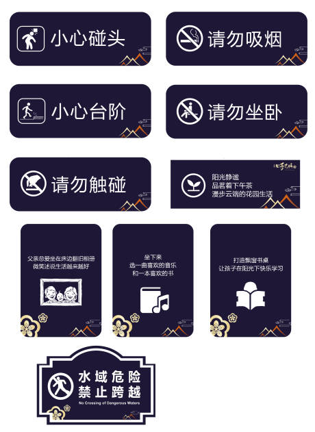 源文件下載【享設計】搜索編號：34110000729856392【樣板間溫馨提示標牌】