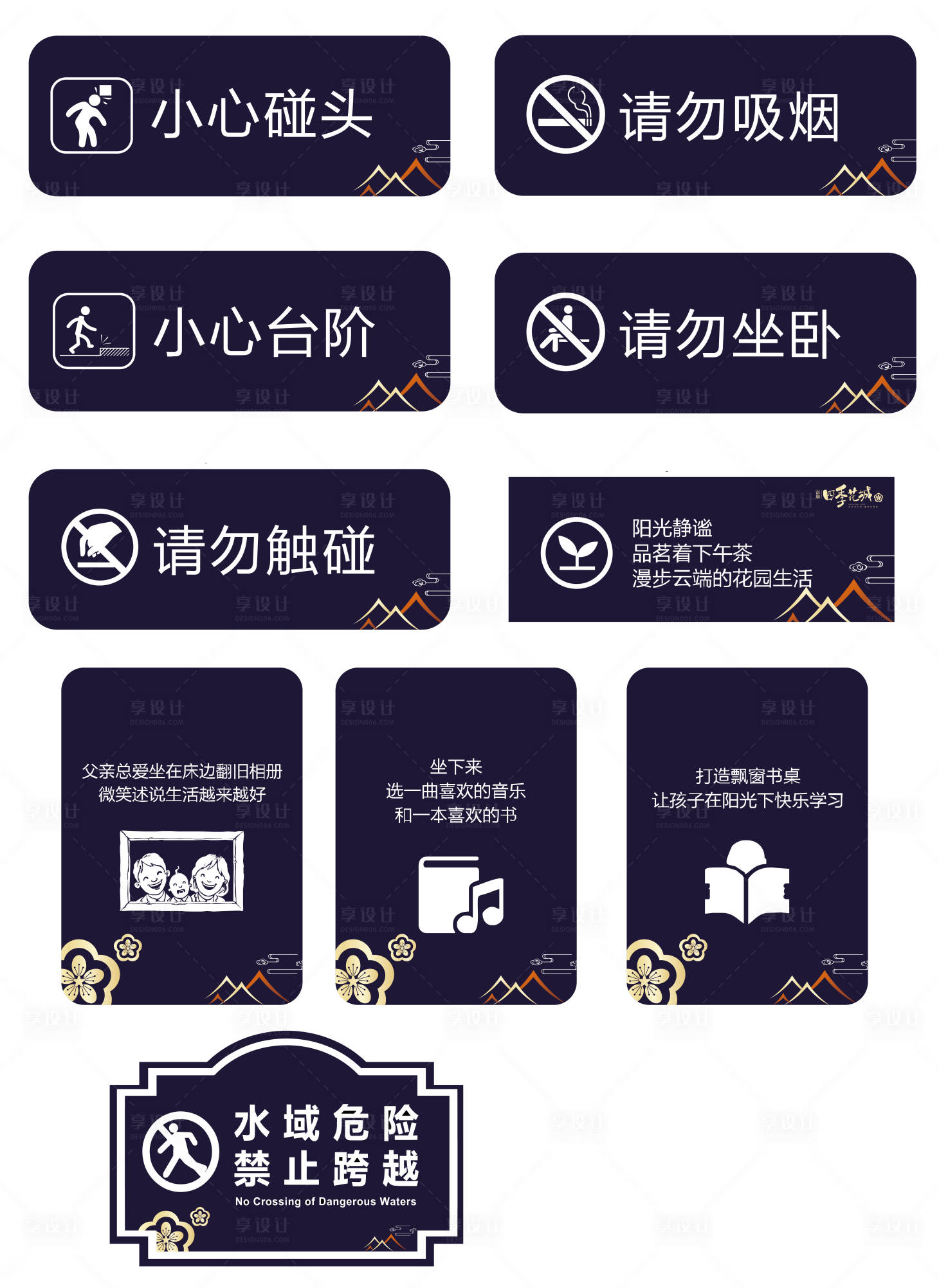 源文件下载【享设计】搜索编号：34110000729856392【样板间温馨提示标牌】