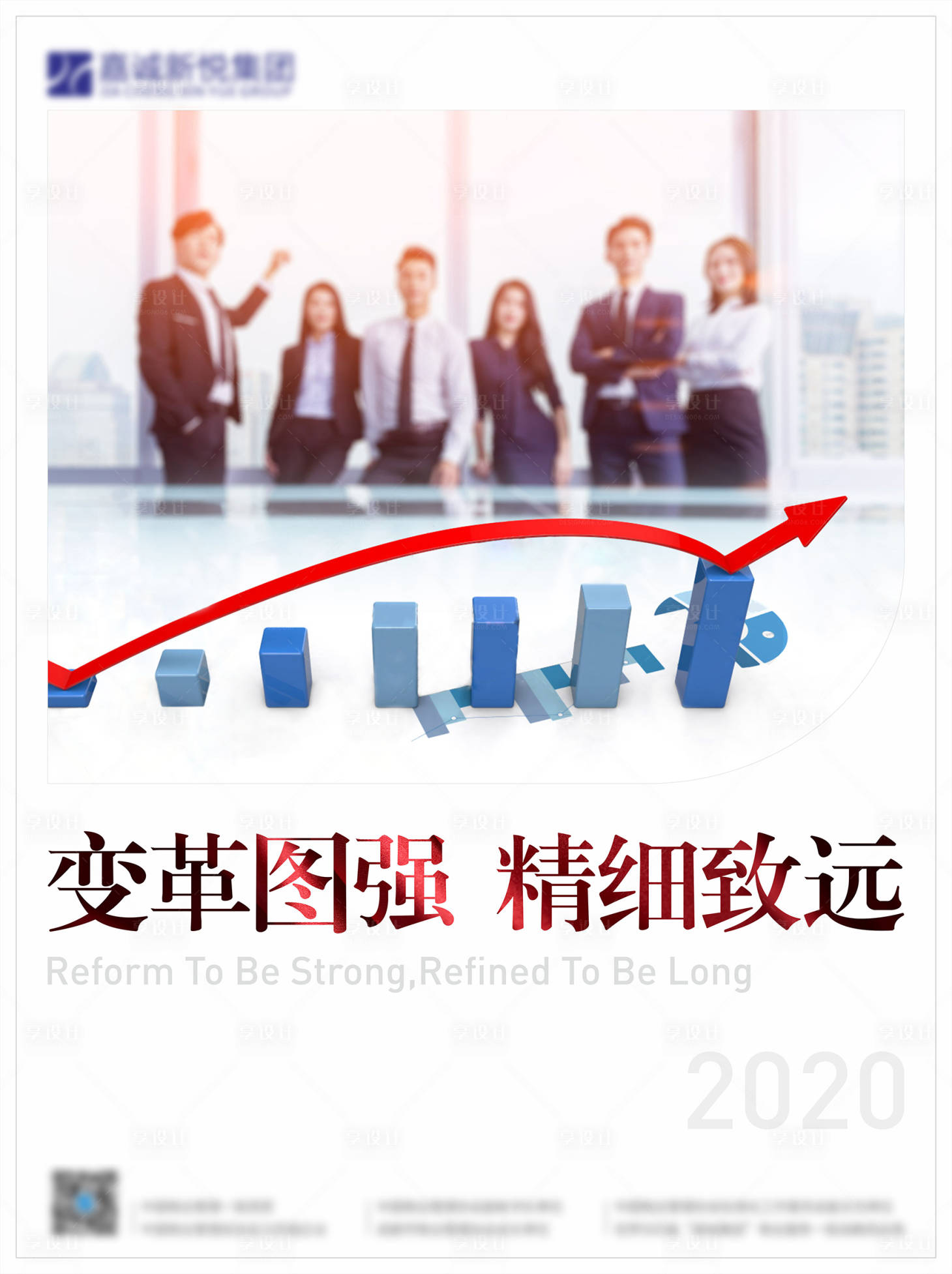 源文件下載【企業(yè)文化海報】編號：60730000716965685