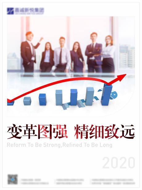 源文件下载【企业文化海报】编号：20200414143620118