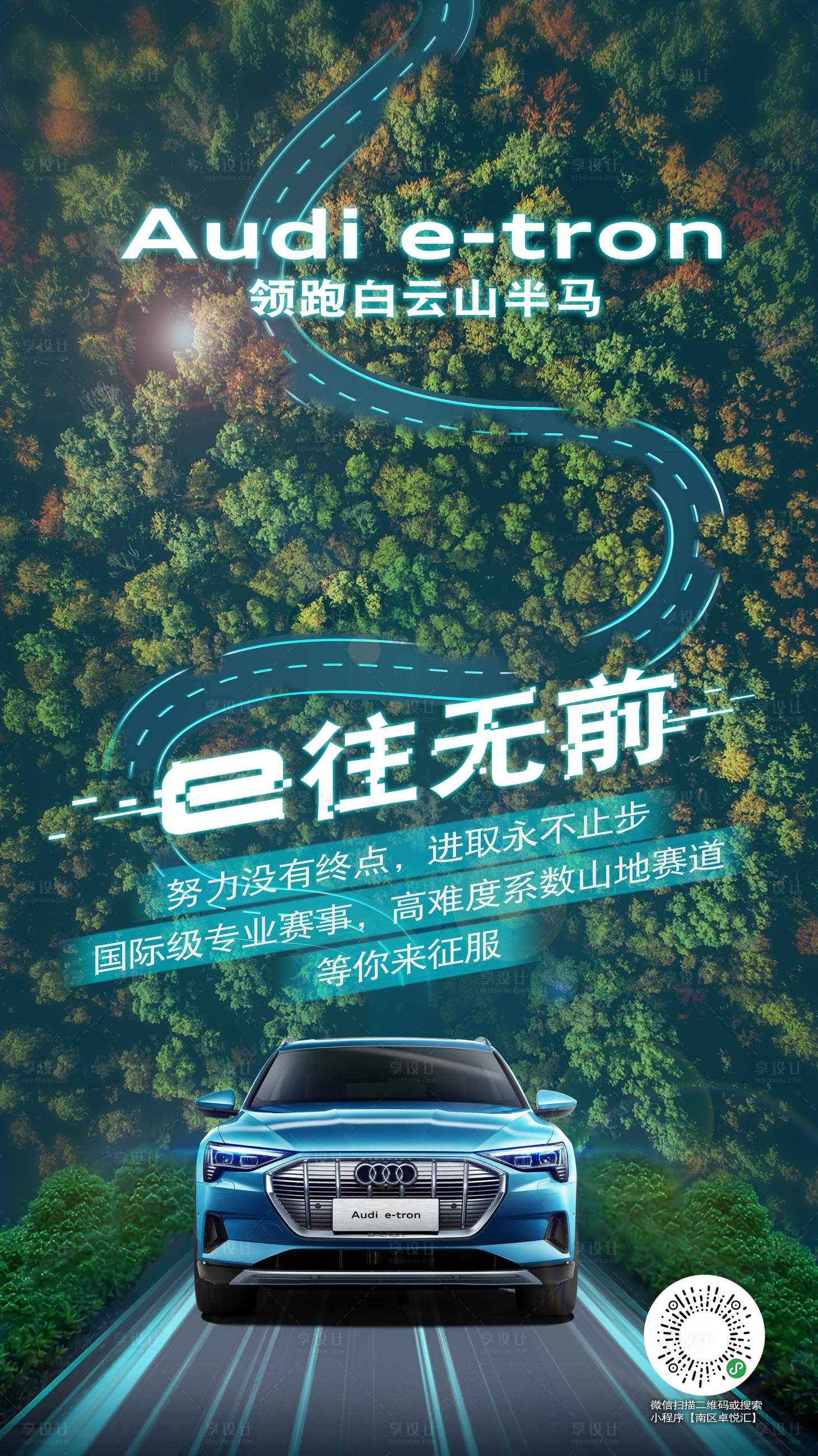 源文件下载【汽车合成亮点海报】编号：72000000752436770