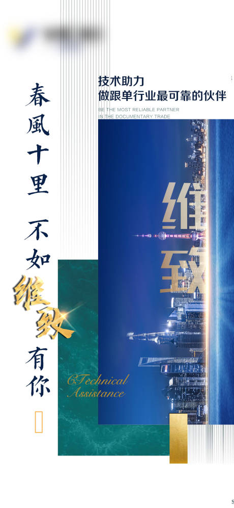 源文件下載【微信單圖城市地產】編號：49960000682234553