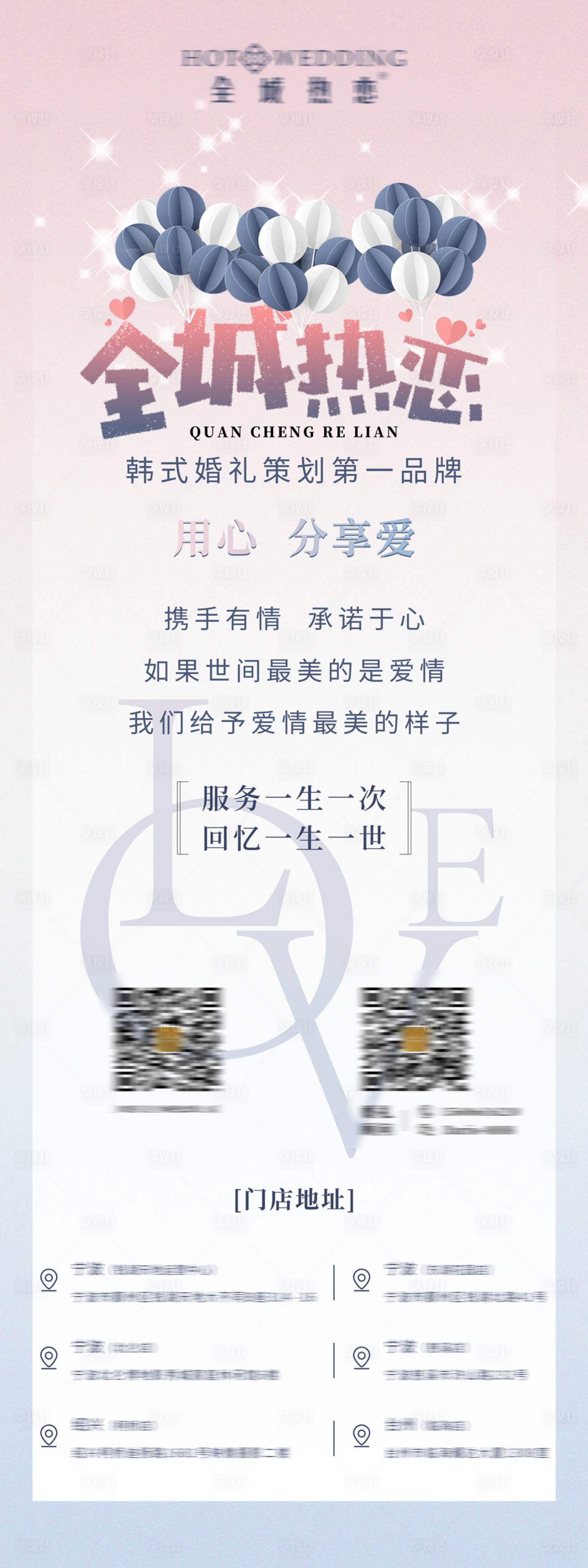 源文件下載【享設(shè)計(jì)】搜索編號(hào)：34220000704024673【婚慶展架】
