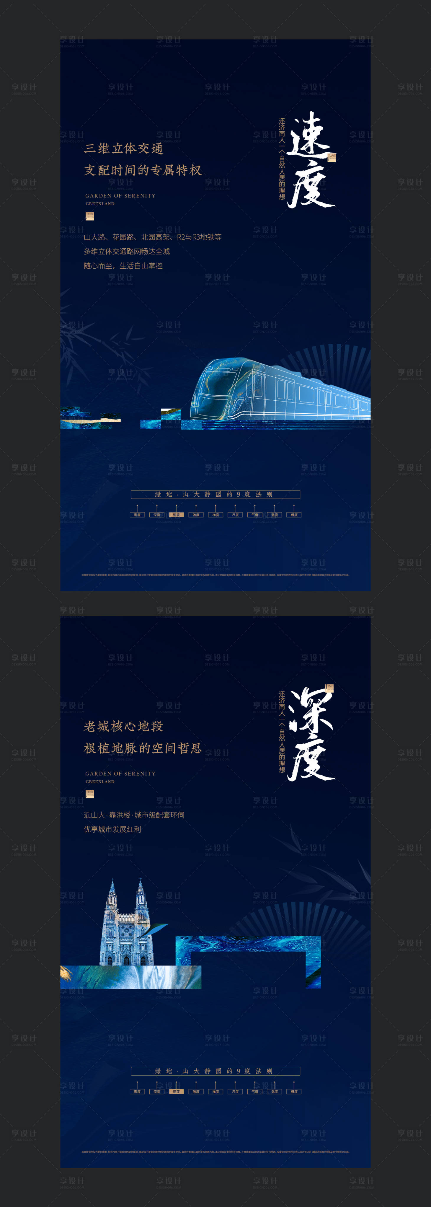 源文件下载【新中式房地产微信海报】编号：44310000815005201