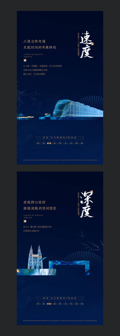 新中式房地产微信海报-源文件【享设计】