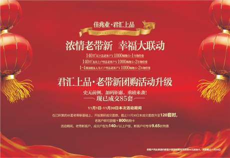 源文件下載【享設(shè)計】搜索編號：41330000669182248【紅金老帶新展板】